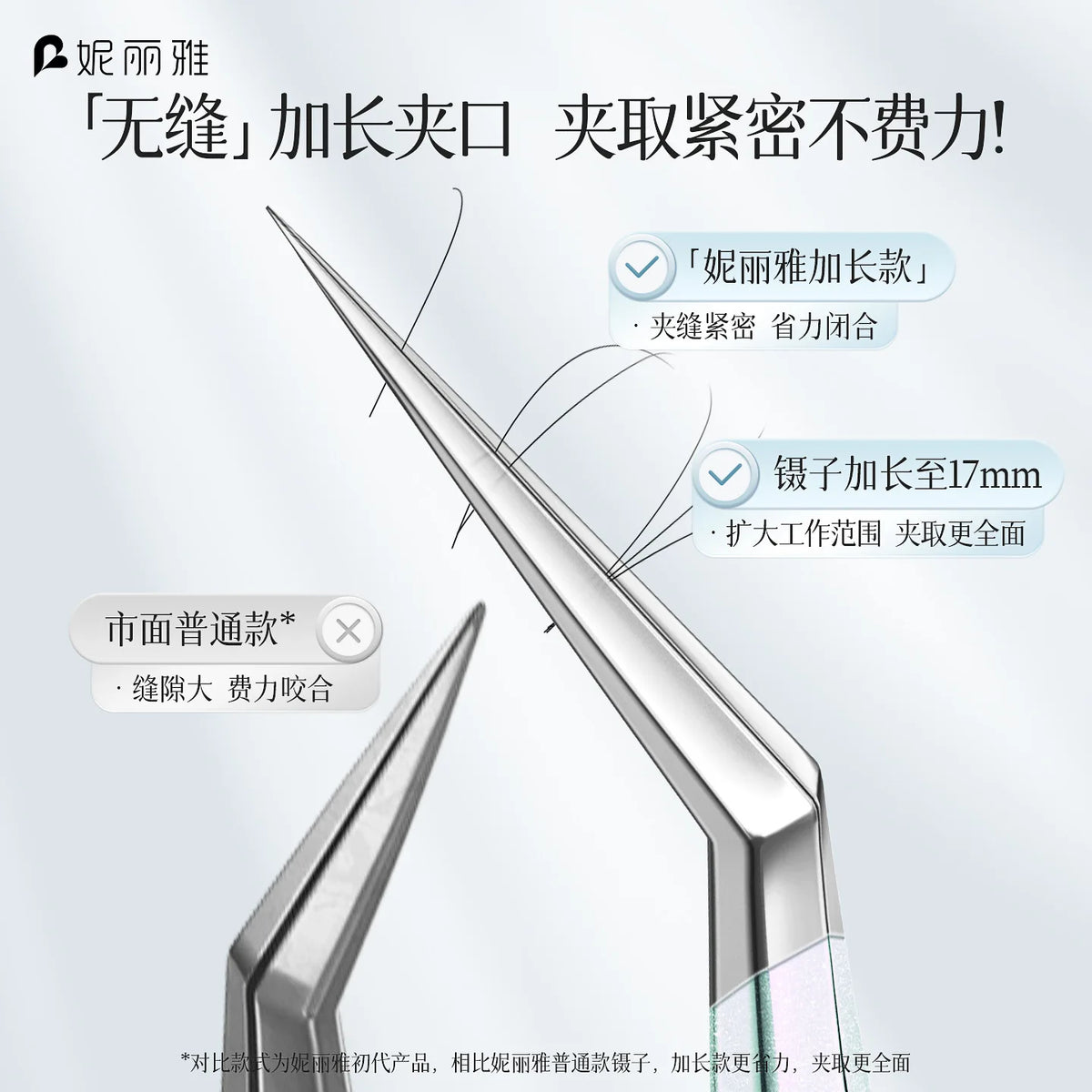 A close-up view of precision stainless steel tweezers used for sticker crafting, showing the tips and handles.