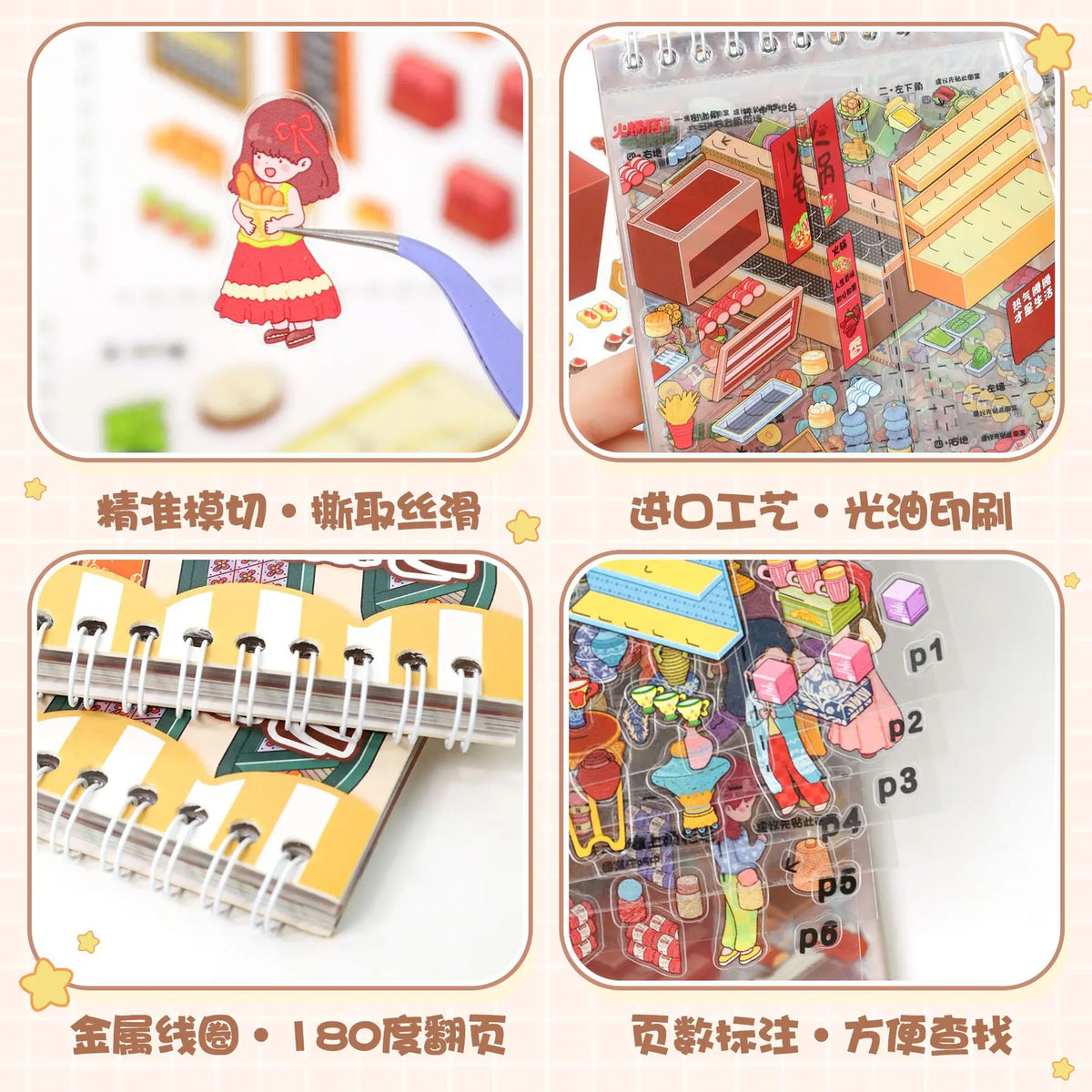 Sticker book featuring a miniature cabin scene with various decorative elements and scenes.