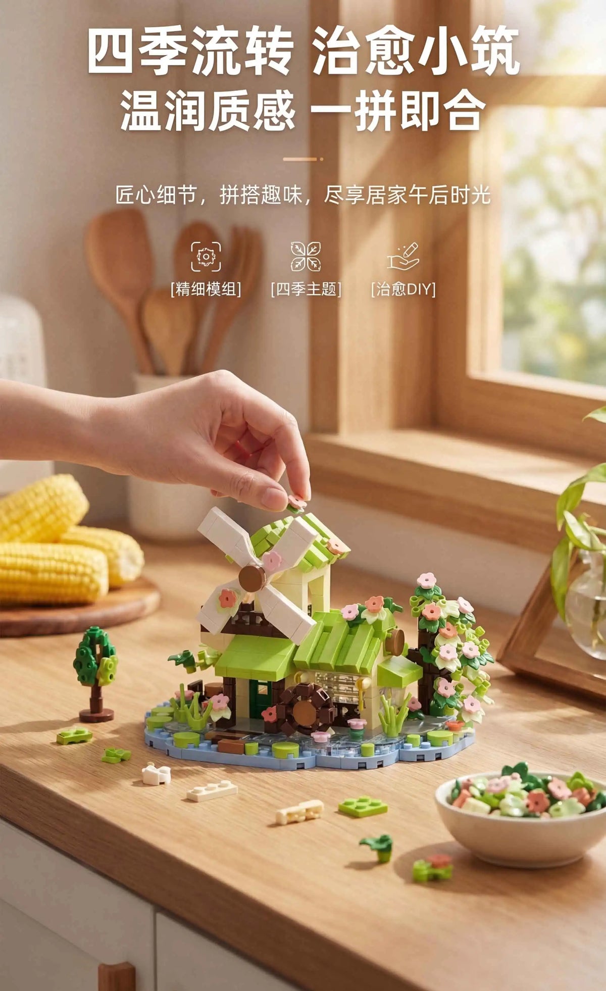 A hand is assembling a miniature forest cabin set featuring a greenhouse, windmill, and various building blocks on a wooden s