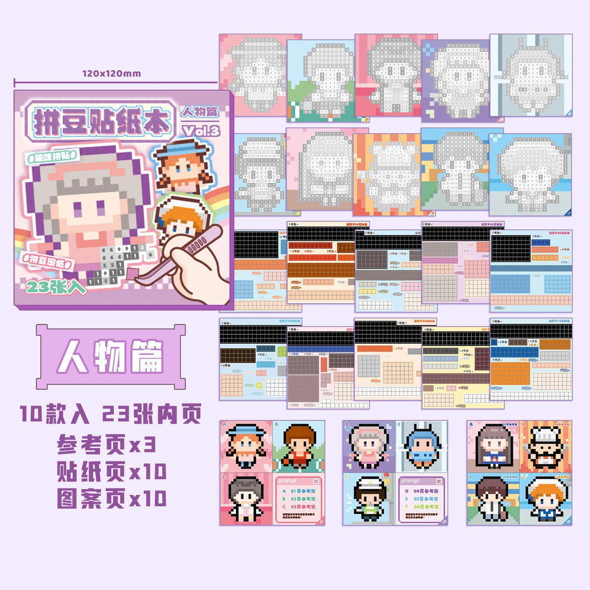 A colorful sticker book titled Volume 3 featuring various cartoon animals and characters for journaling and crafts.