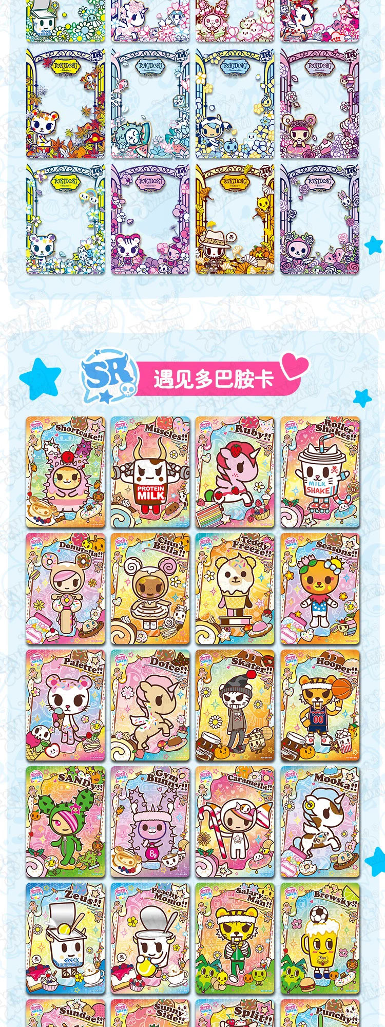 A collection of colorful collectible cards featuring unicorn and adventure themes.