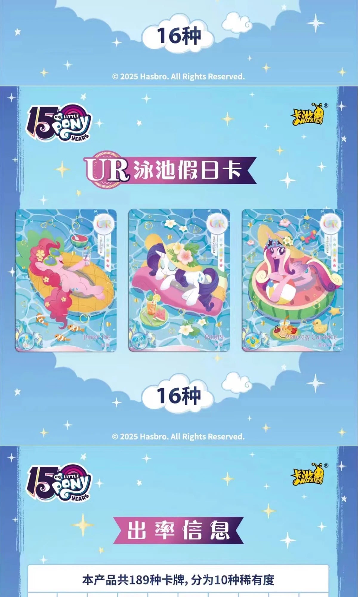 A set of 16 My Little Pony friendship cards featuring various pony characters and a themed pouch.