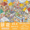 Kawaii 3D Landscape Sticker Set for Journaling and Crafts
