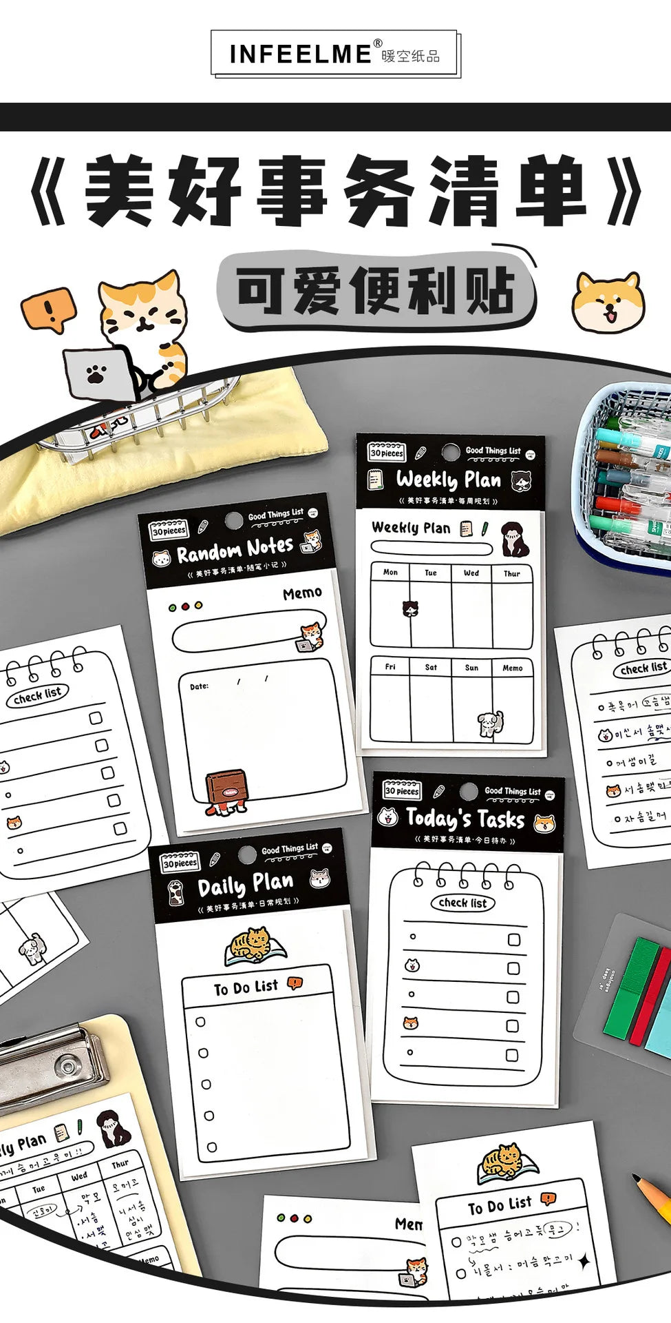 A collection of cute stationery memo pads, weekly plans, and to-do lists for daily planning and notes.