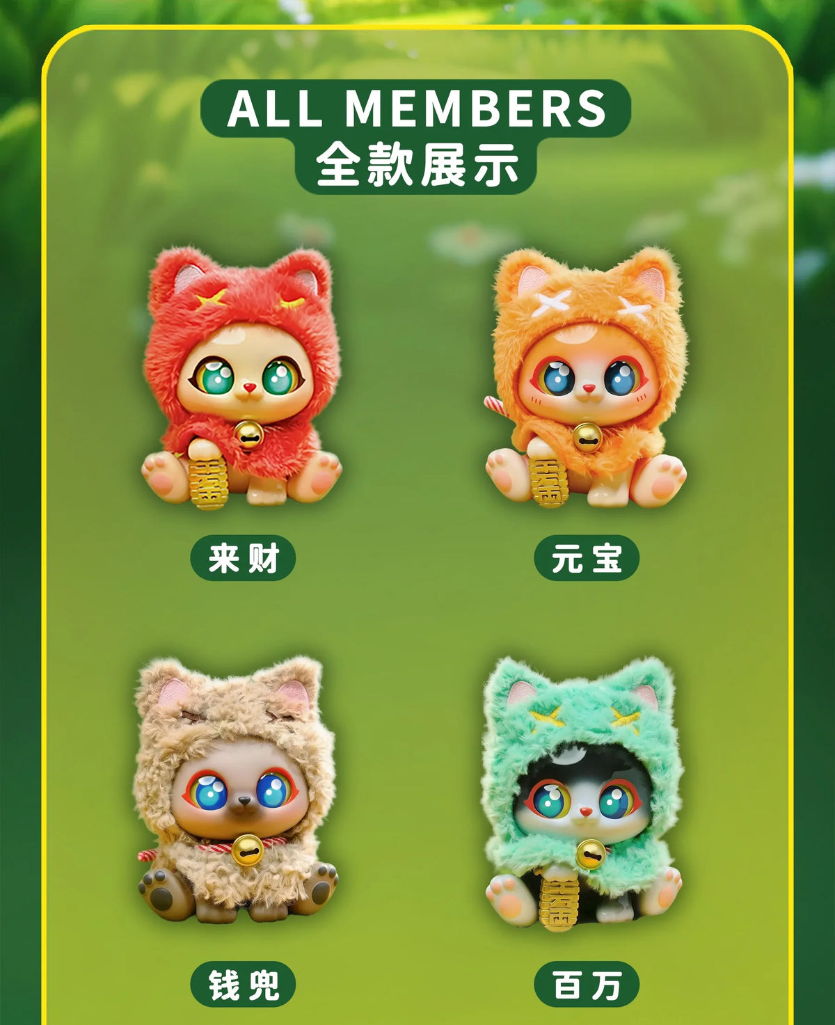 PICOCO Lucky Cloak Cat Series Plush Blind Box Keychain