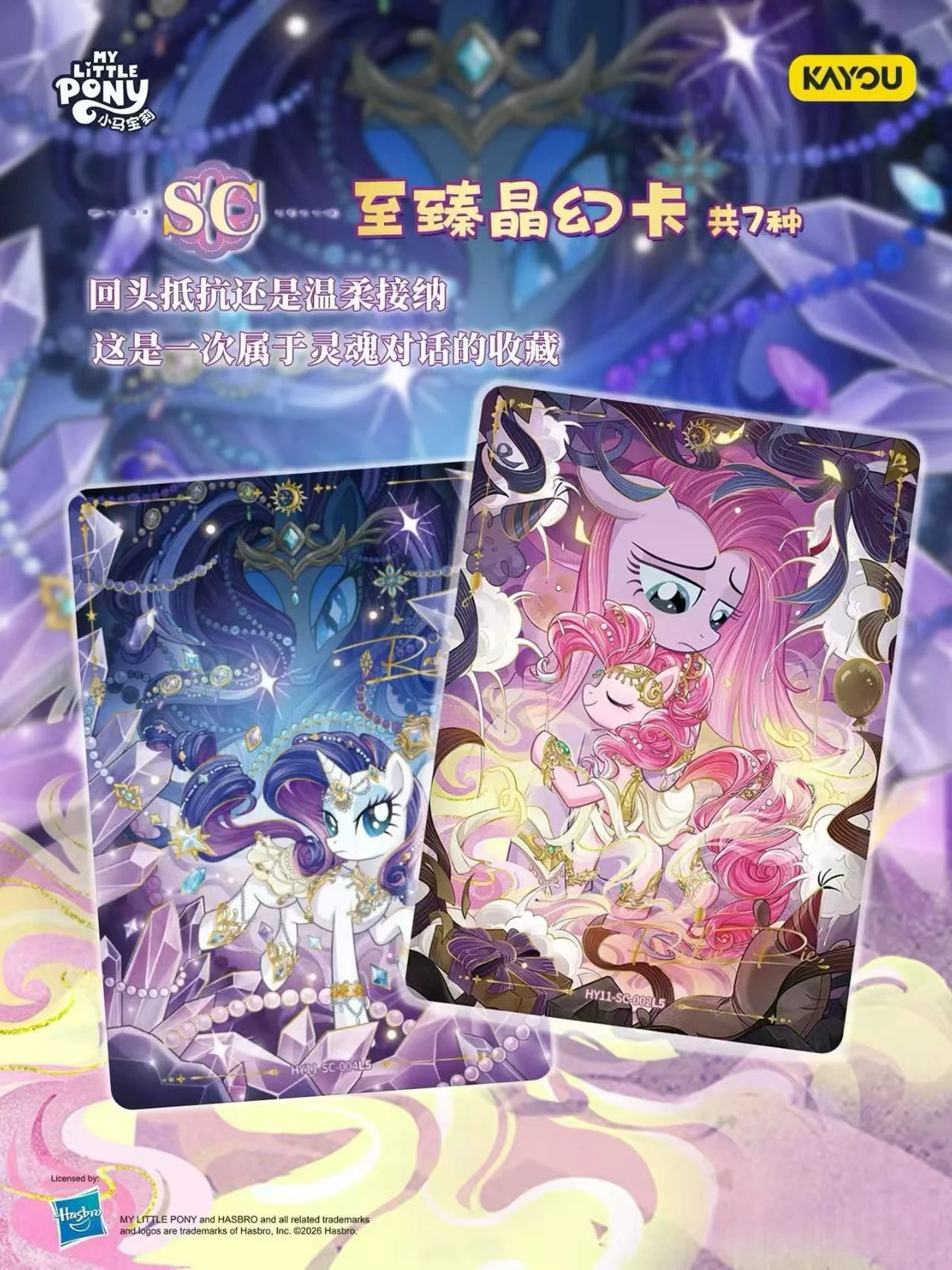 A set of seven My Little Pony Shining Moon collectible cards featuring characters from the Friendship Is Forever series.