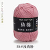 A ball of pink milk cotton yarn labeled in English and Chinese characters for knitting and crochet