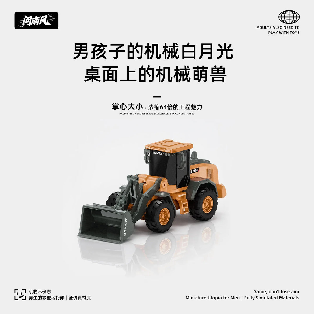 A yellow miniature engineering vehicle set, resembling a bulldozer or loader, is shown on a white background.