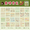 A collection of small, colorful film stickers and deco cut film stickers organized in various grids.