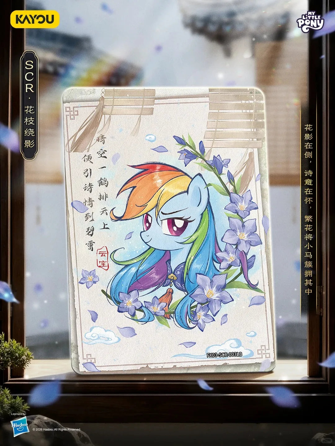 A collectible card featuring a blue pony character with purple and orange accents against a white background.
