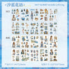 A comparison of PET and paper sticker books featuring vintage lifestyle scenes and elegant female designs.