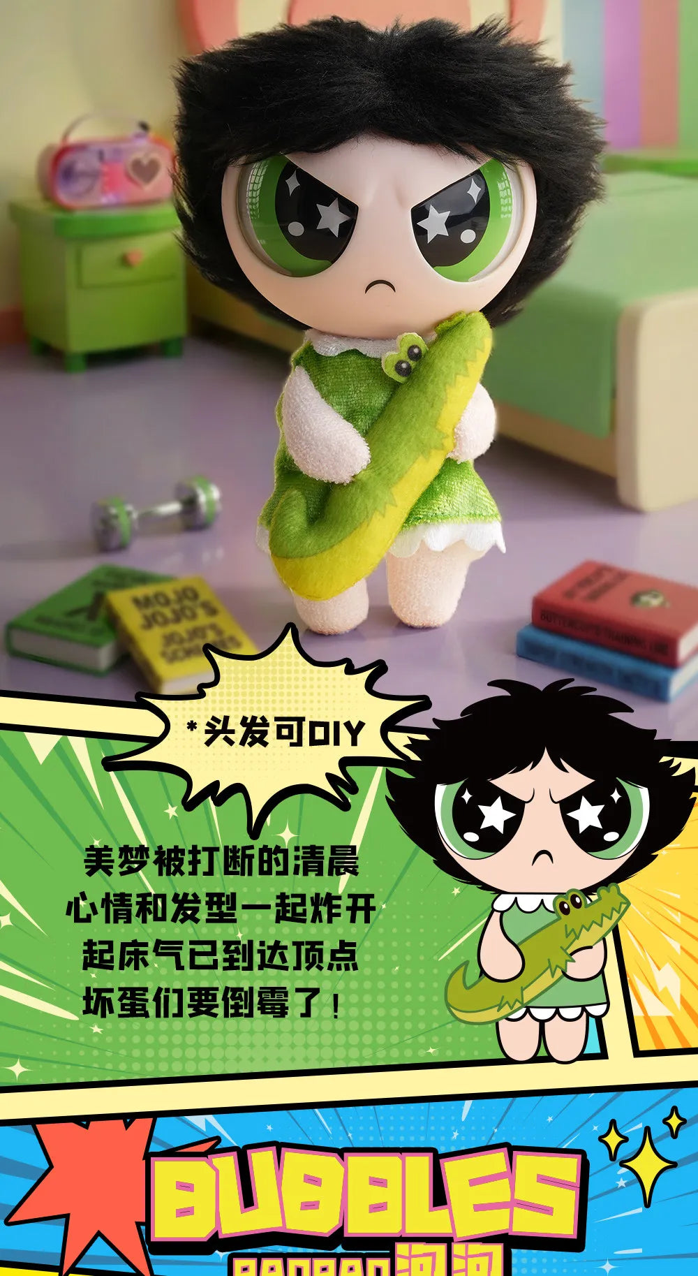 A collectible figure of Blossom from The Powerpuff Girls, shown in a stylized illustration with Chinese text.