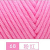 Close-up of pink yarn labeled 68 粉红, showing the texture and twisted structure.