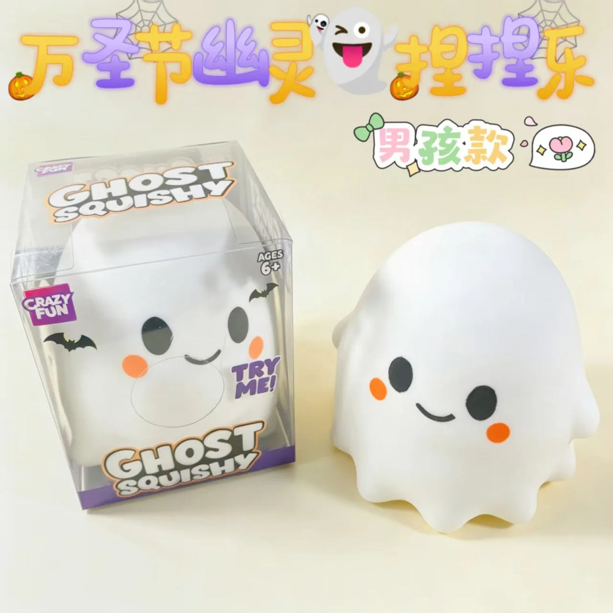 A white ghost squishy toy is shown next to its packaging and promotional text.