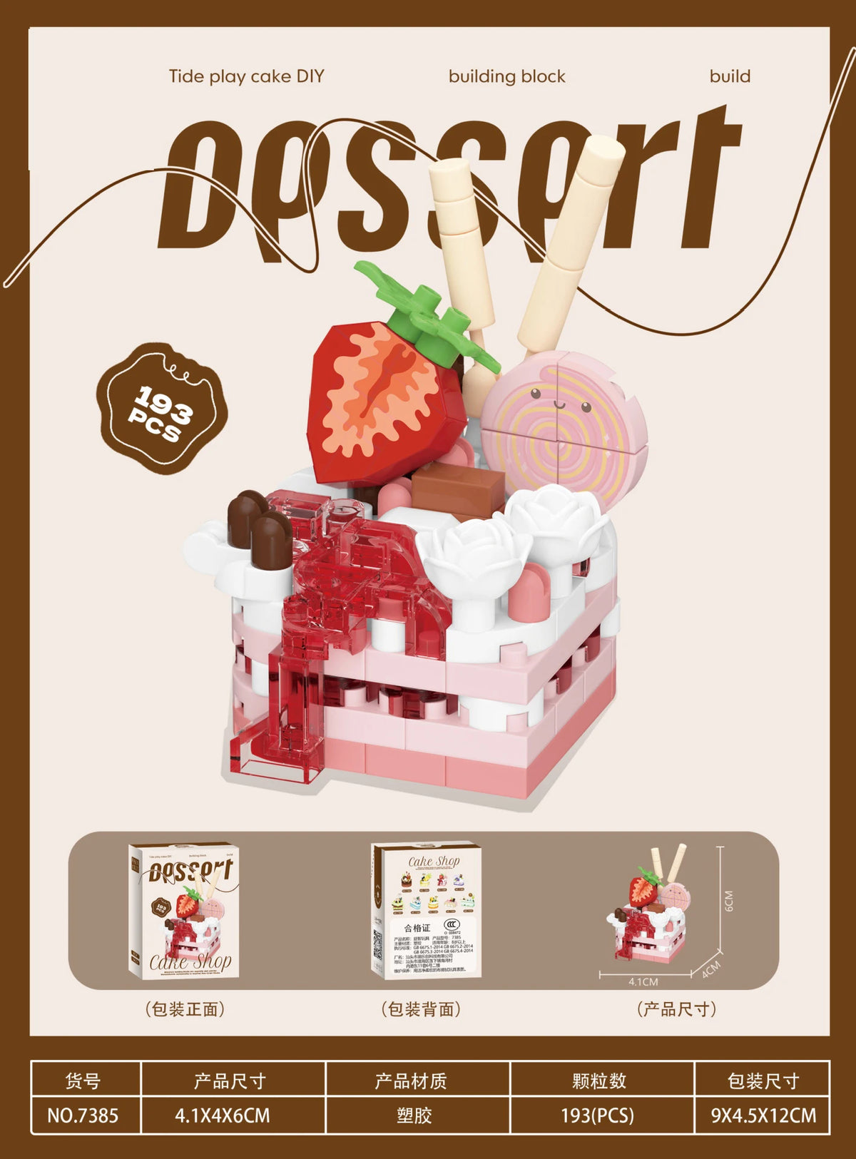 Cake-Shaped Building Block Set for Creative Home Décor