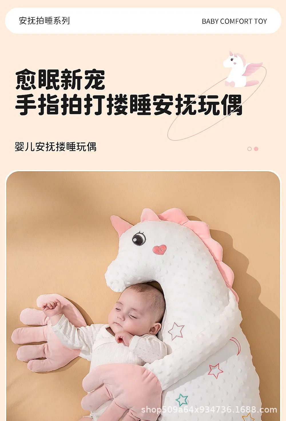 A baby is resting on a white unicorn plush pillow designed for soothing and comfort.
