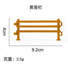 A small wooden miniature farm fence with a height of 4cm and a length of 9.2cm.