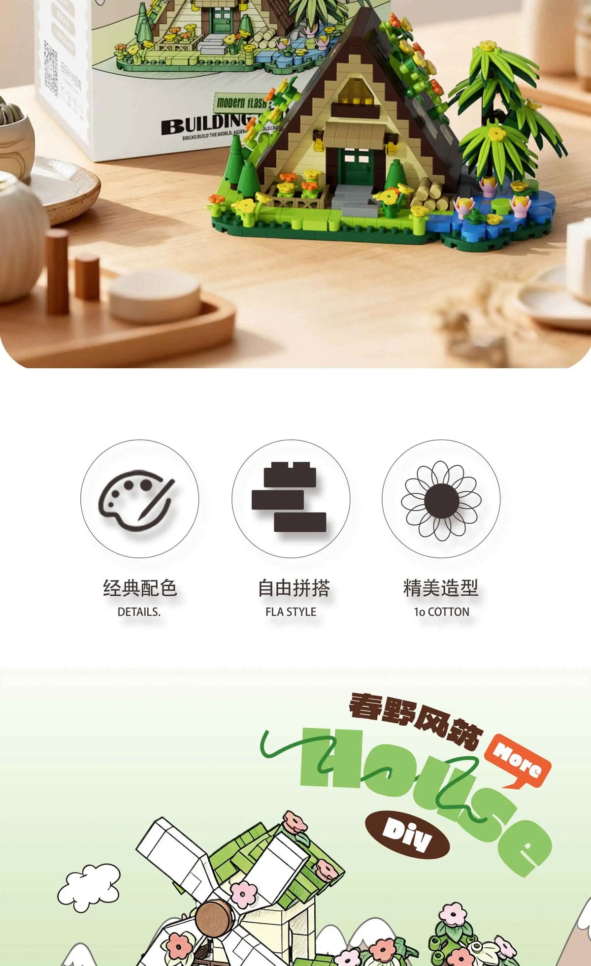 A miniature forest cabin building block set featuring a house, greenhouse, and windmill structure.