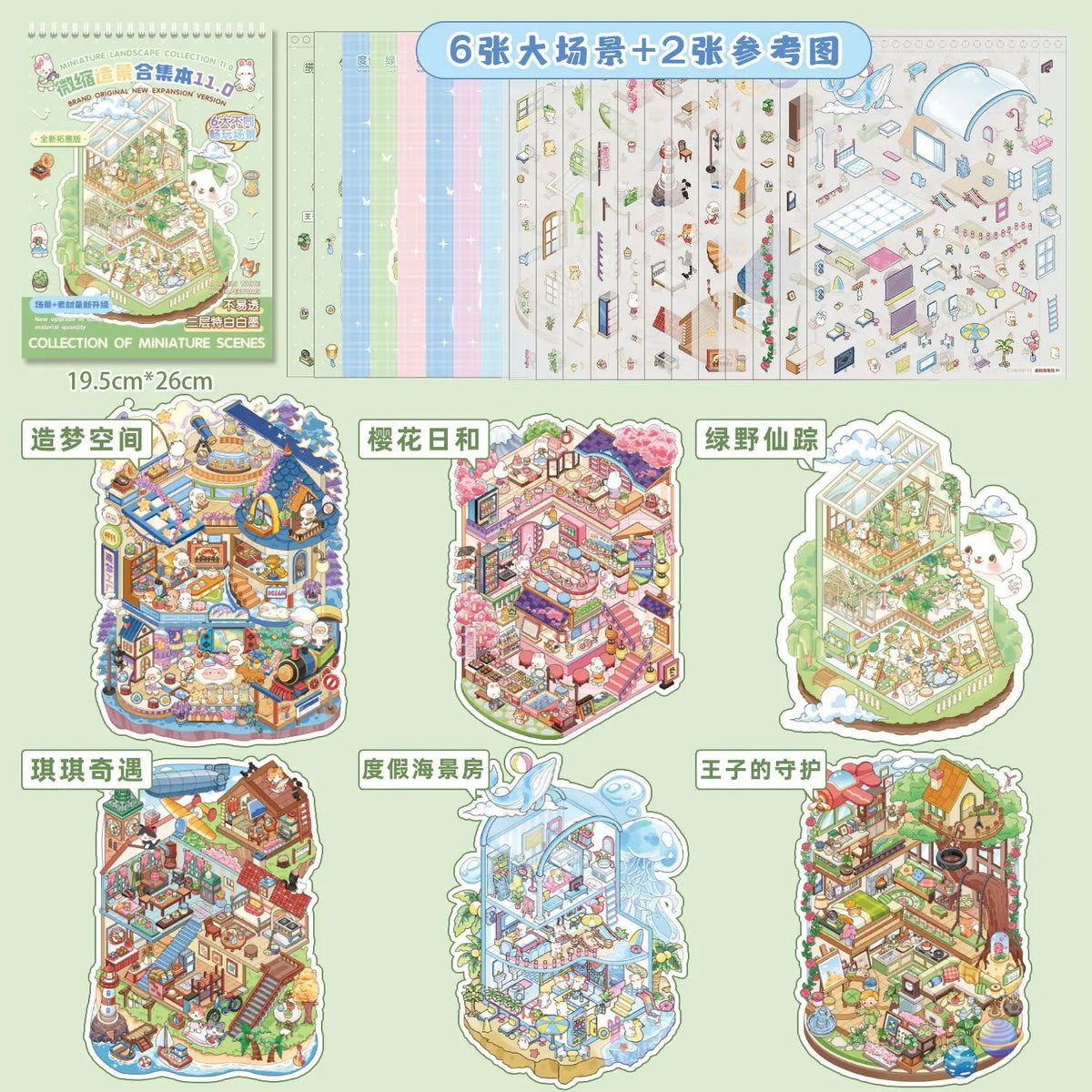 A collection of 11 miniature scenes and 2 reference scenes featuring various colorful 3D cartoon environments for scrapbookin