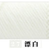A close-up texture of white premium milk cotton yarn used for knitting.