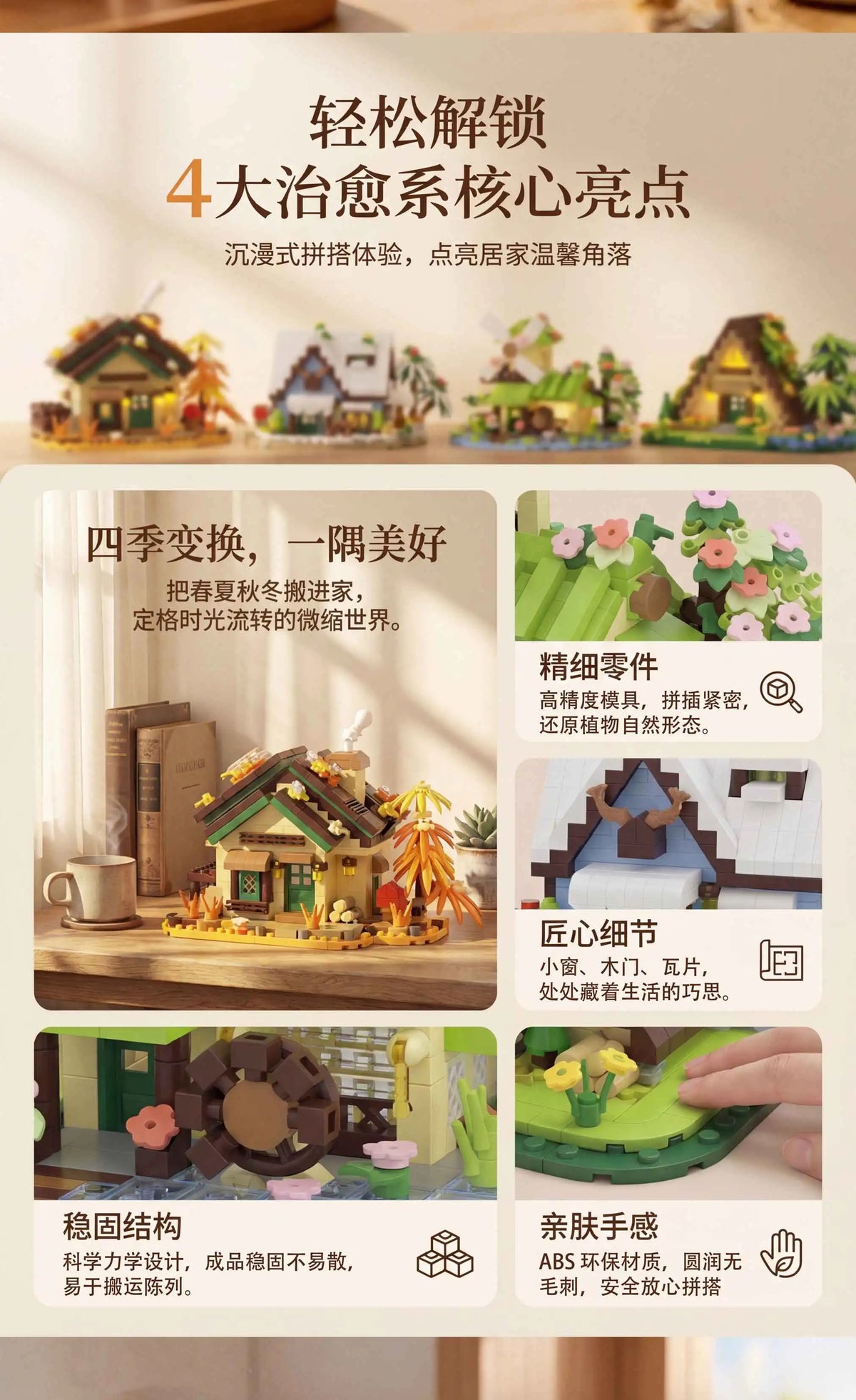 A set of miniature forest cabin building blocks featuring a greenhouse, windmill, and other natural elements.
