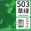 Bottle of PY74 PG7 Grass Green Matte Acrylic Paint