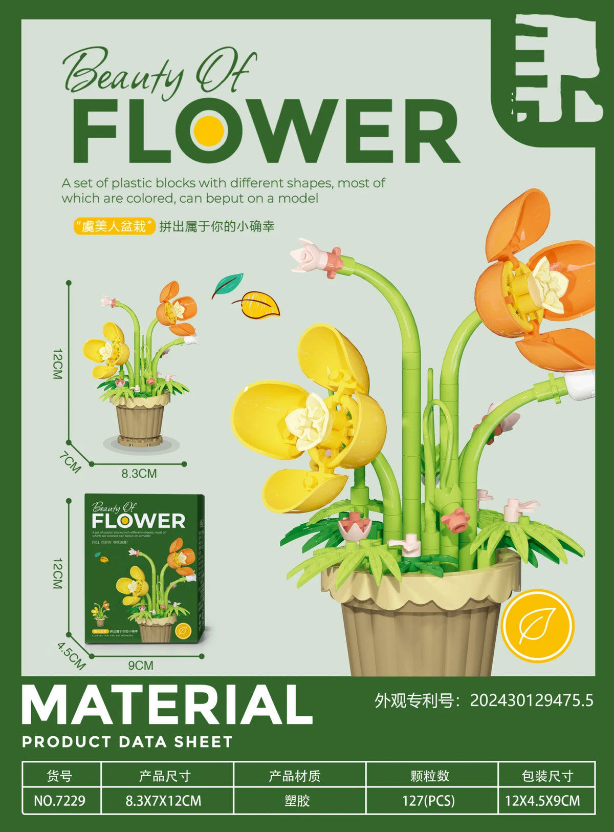 A set of plastic flower blocks in various shapes and colors used for building a model.