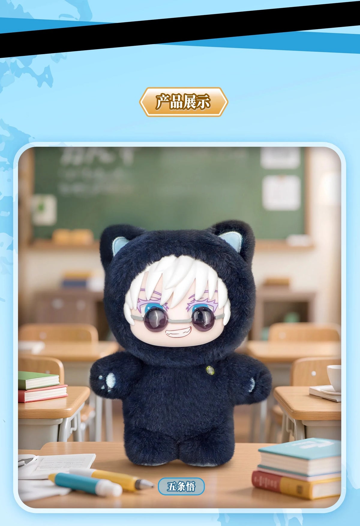 Jujutsu Kaisen Cat Paradise Plush Charm Blind Box