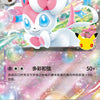 A Pokémon trading card featuring the EX form of Sylveon, titled Imu-Ipu-Ex, with a white and pink design.