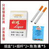 Novelty Cigarette Pack Bubble Toy - Funny Photo Prop