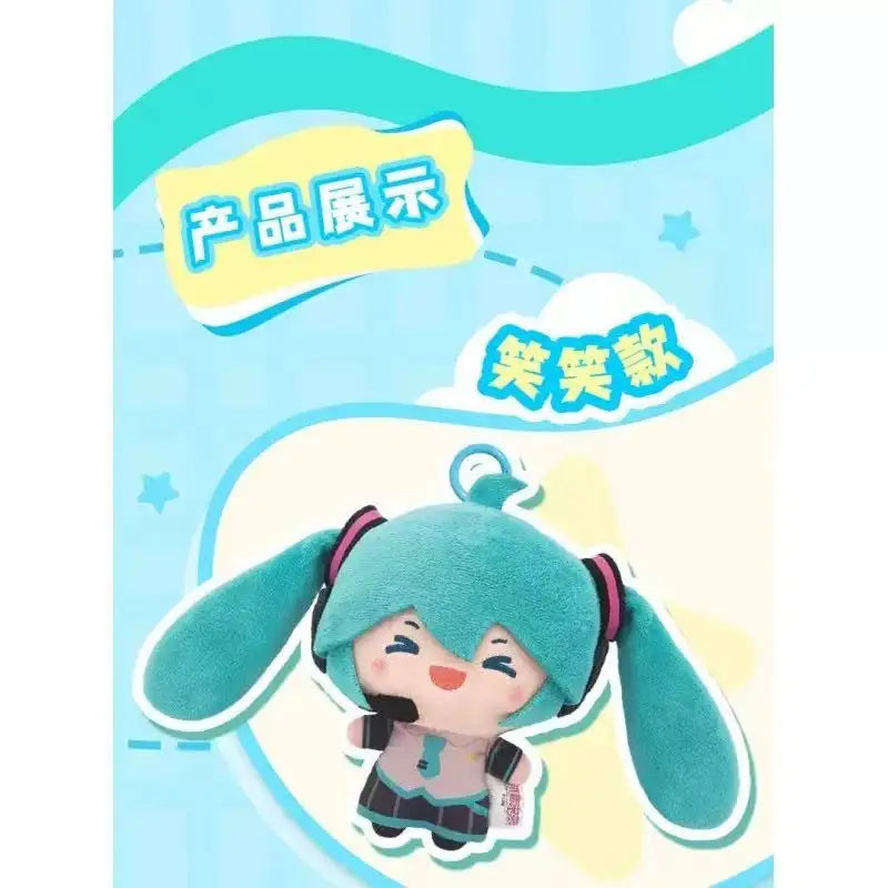 A soft teal plush keychain featuring an anime-style doll with large ears and a cute expression.