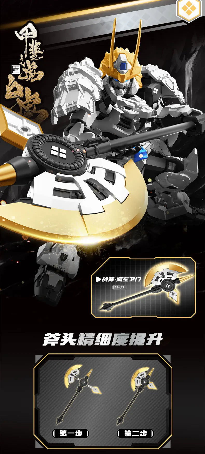 A detailed action figure of a Kai Tiger Lake Knight in yellow and white armor, shown with accessories and building set compon