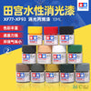 Tamiyota XF7-XF93 10ml matte acrylic paint set featuring various colors for model kits