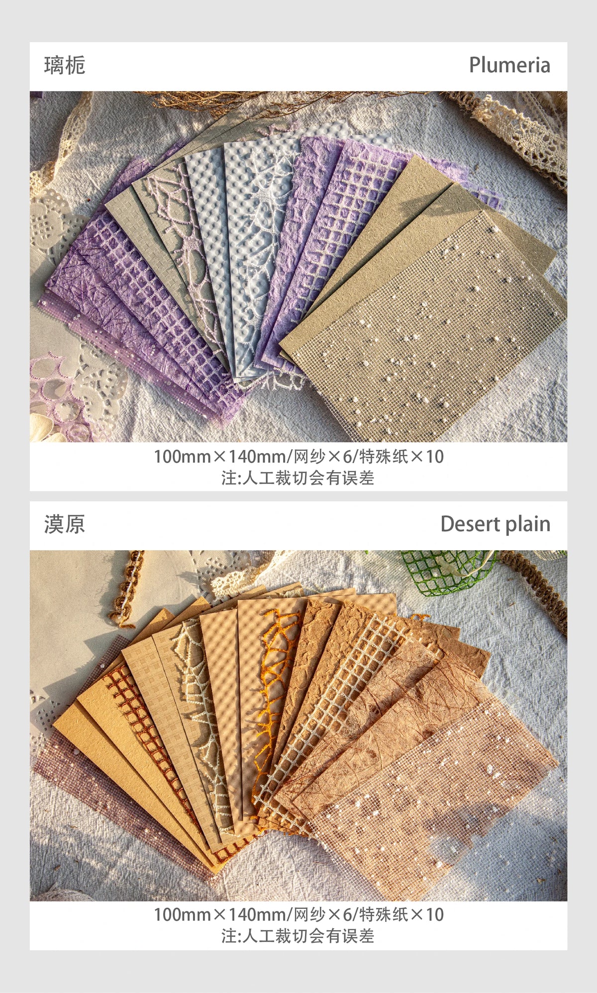 Vintage Textured Paper Pack for Junk Journaling and Scrapbooking