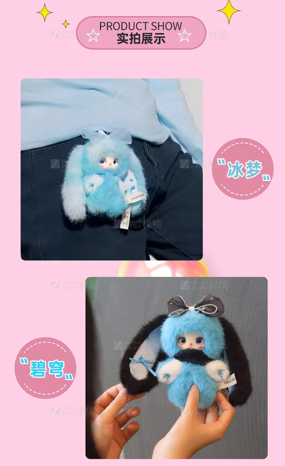 A fluffy blue bunny plush toy with black ears and a small face is shown being held by a hand.