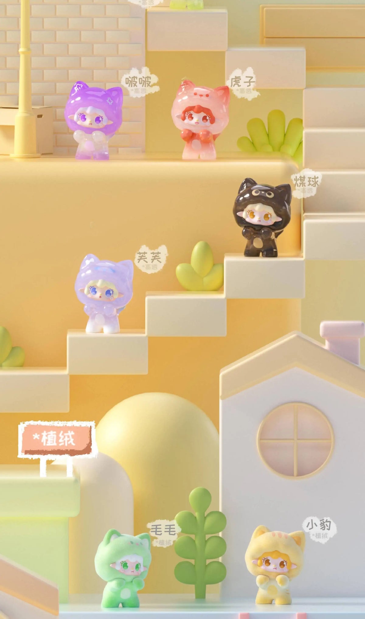 A collection of cute cat mini figurines in various colors and poses displayed on a light yellow shelf with white steps.