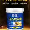 Jar of glitter gold leaf paint featuring a blue label and product information.