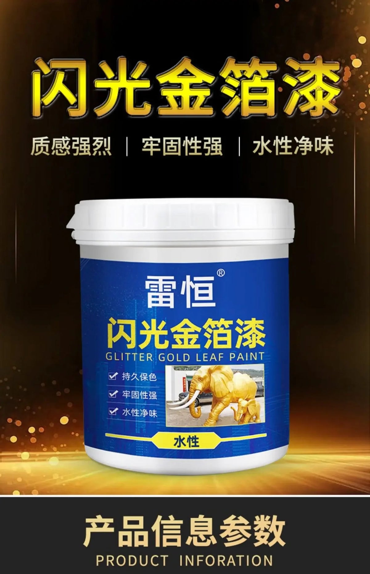 Jar of glitter gold leaf paint featuring a blue label and product information.
