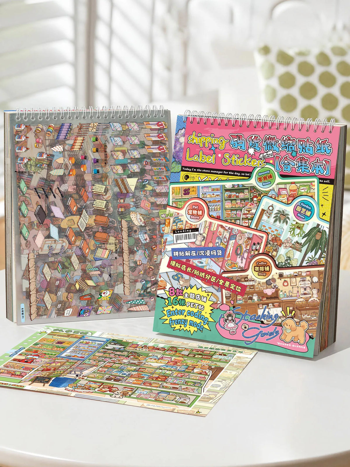A set of stickers featuring supermarket and convenience store themed designs on spiral-bound notebooks.