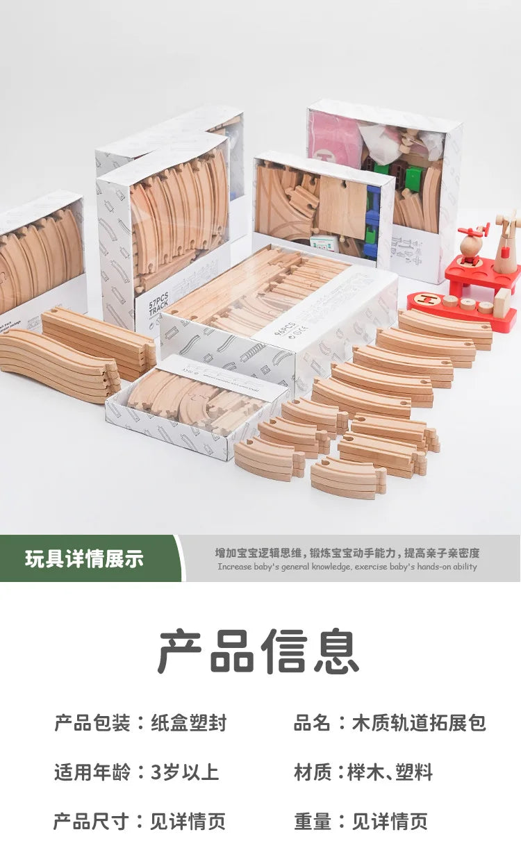 Wooden Train Track Expansion Set – Compatible with All Major Brands