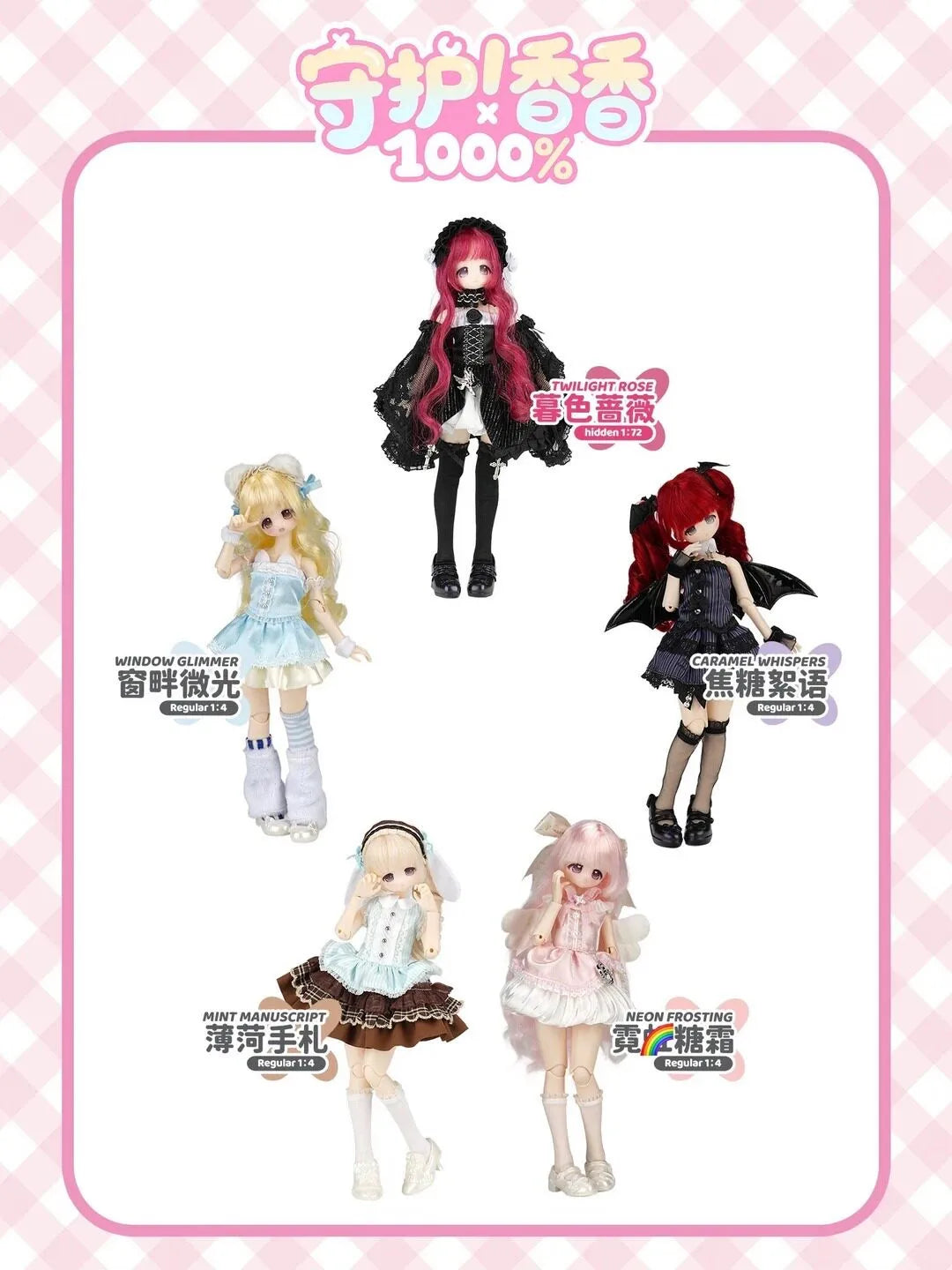 A collection of various TWILIGHT ROSE and CARAMEL WHISPERS blind box figures featuring different characters.