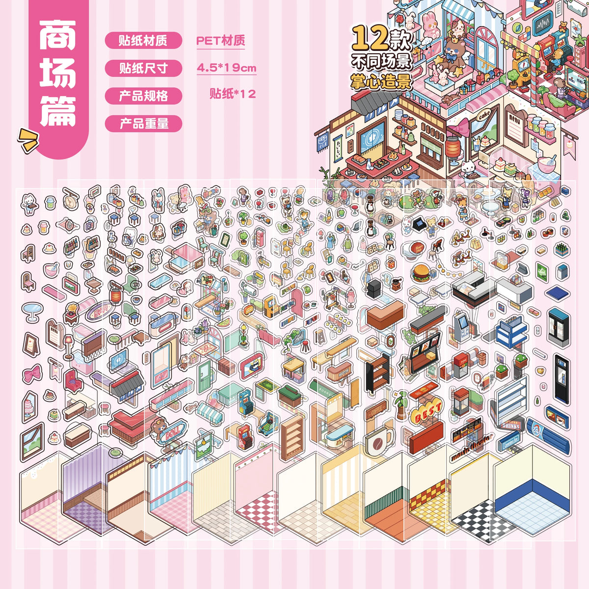 A collection of 12 3D landscape stickers featuring various architectural and natural scenes.