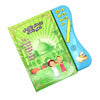 Interactive Arabic Learning E-Book for Children