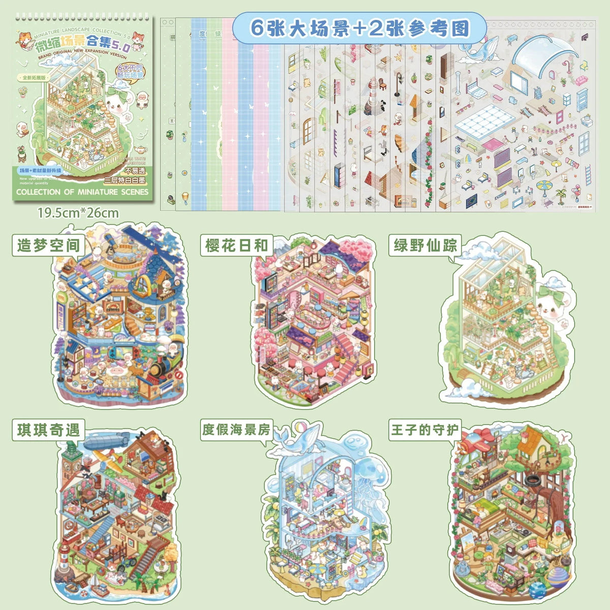 Miniature Scene Sticker Book – Cute 3D Stacked Houses DIY Craft Set