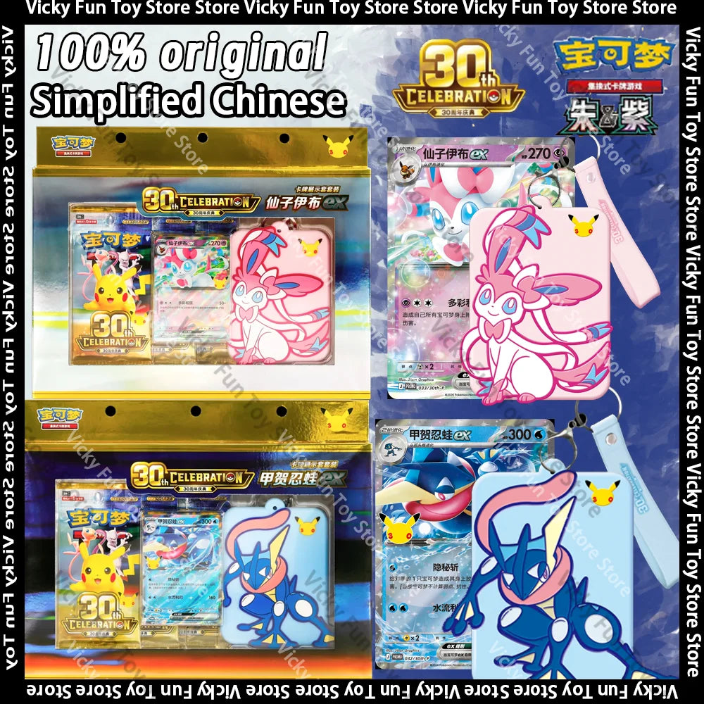 A set of Pokemon 30th Anniversary Greninja and Sylveon display cards featuring pink and blue artwork.