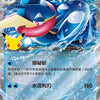 A Pokémon trading card featuring Greninja EX with 300 HP and an attack called Water Current Cut.