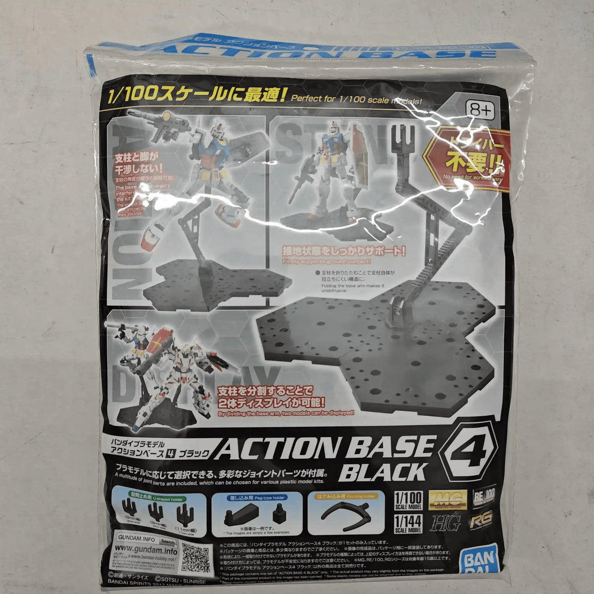 Action Base 4 Black display stand for 1/100 scale model kits