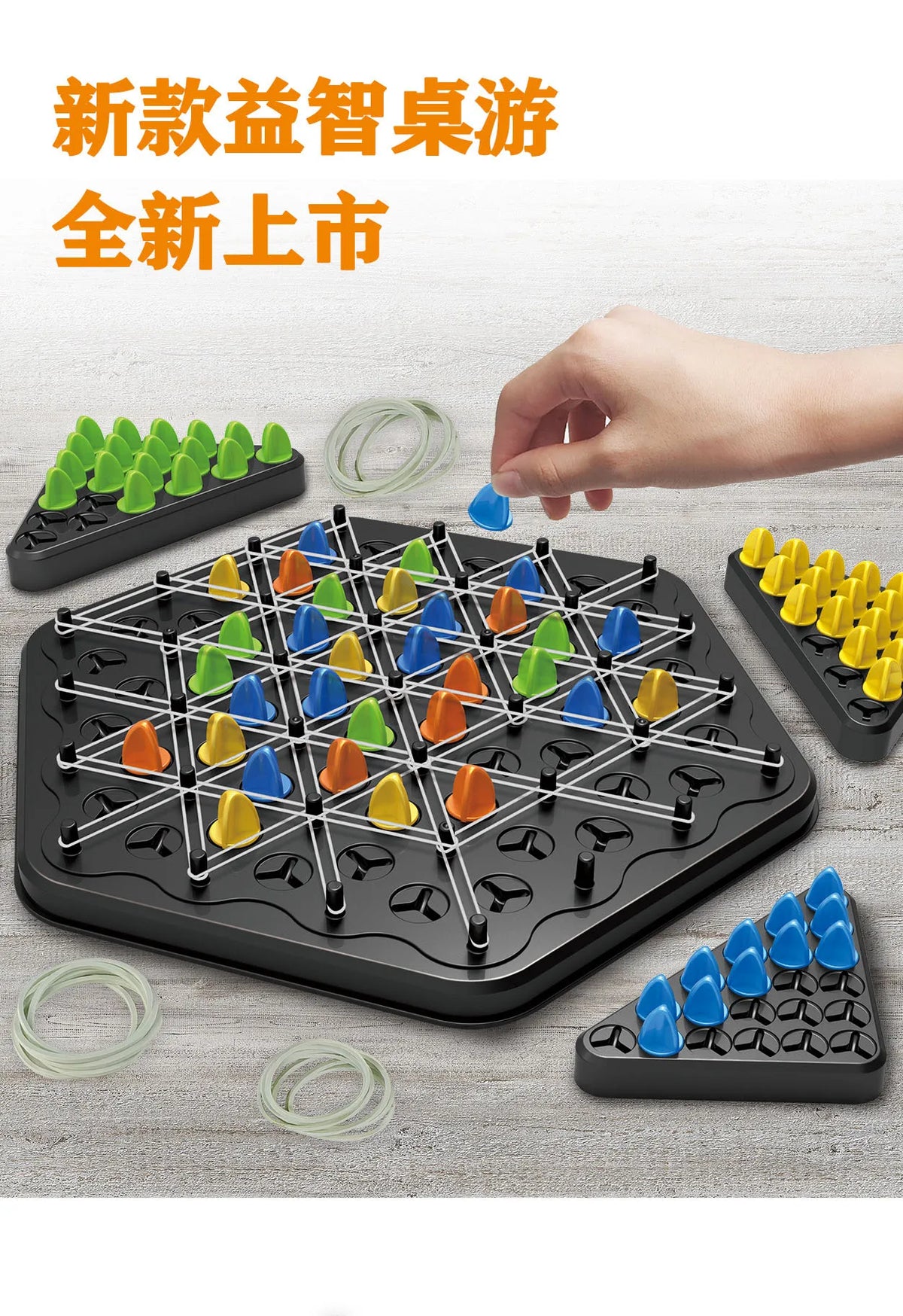 A black triangle chess puzzle game with colored plastic pieces is shown on a wooden surface.