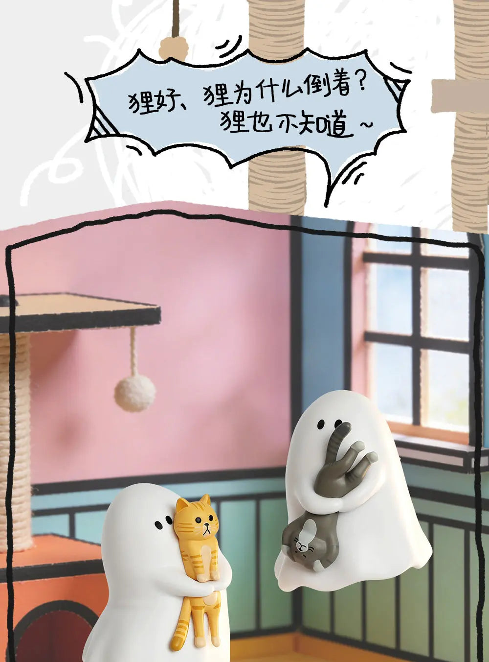 Ghost Behold My Cat Series Glow-in-the-Dark Cat Figurine Blind Box