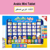 An Arabic mini tablet featuring colorful icons and buttons for children's educational play.